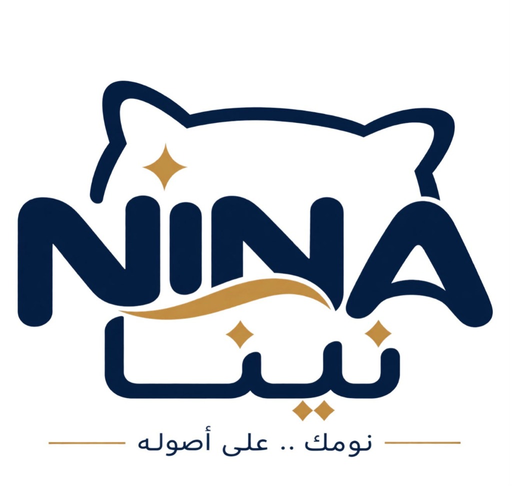 Nina نينا - نومك .. على أصوله